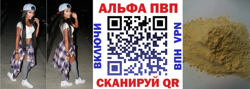 Альфа ПВП кристаллы  цена   Микунь 