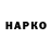 Codein напиток Lean (лин) Sergiy Maltsev