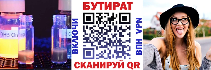 где можно купить   Микунь  Бутират бутик 