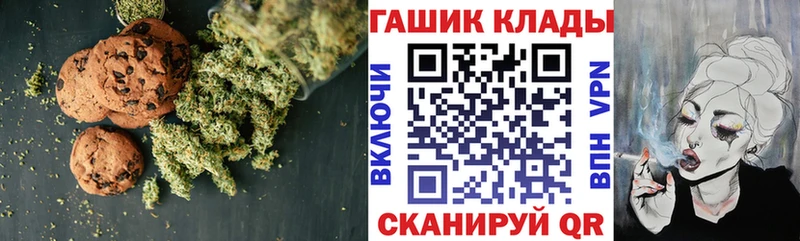 Печенье с ТГК конопля  как найти закладки  Микунь 