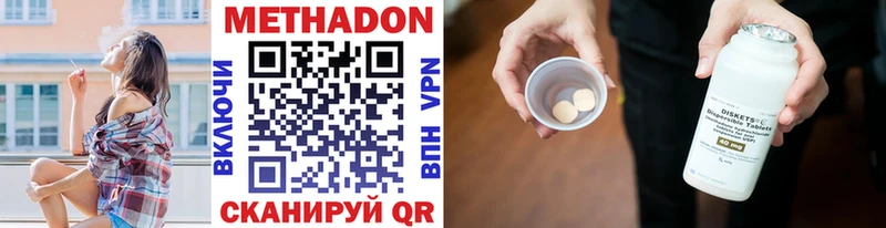 наркотики  Микунь  Метадон methadone 